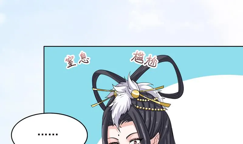 第241话 炙烤章鱼串 第20页