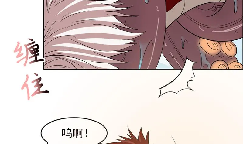 第241话 炙烤章鱼串 第29页