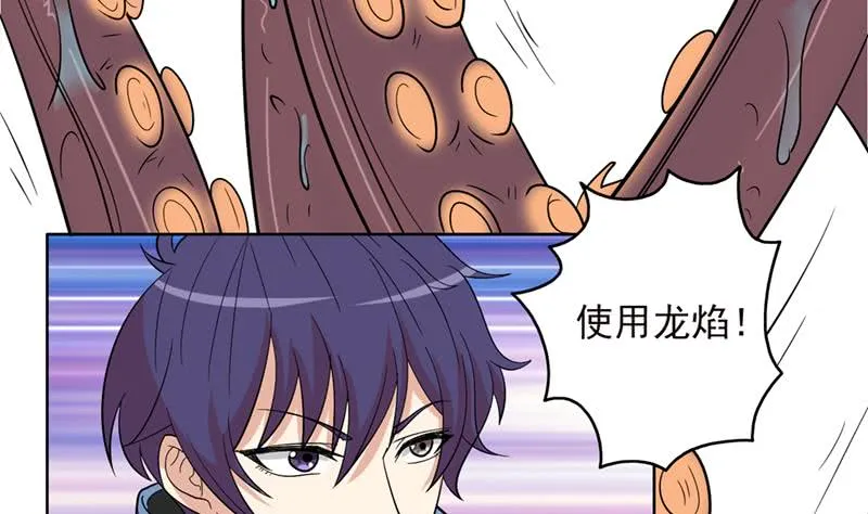 第241话 炙烤章鱼串 第32页