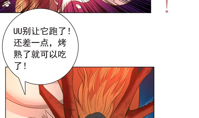 第241话 炙烤章鱼串 第43页