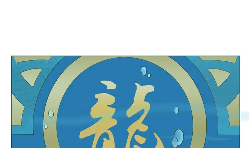 第243话 姐姐，来玩啊！ 第4页