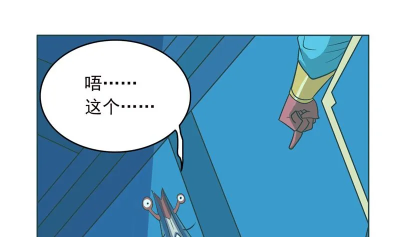 第243话 姐姐，来玩啊！ 第11页