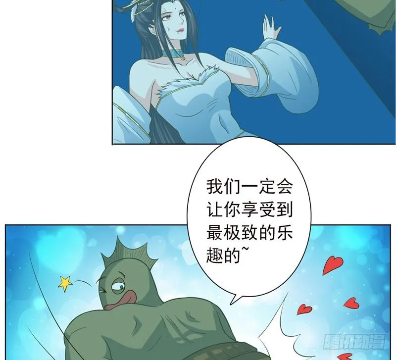 第243话 姐姐，来玩啊！ 第42页