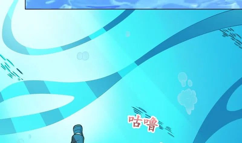 第242话 海底龙宫 第9页