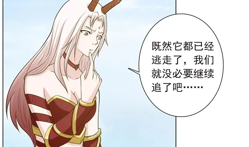 第242话 海底龙宫 第15页