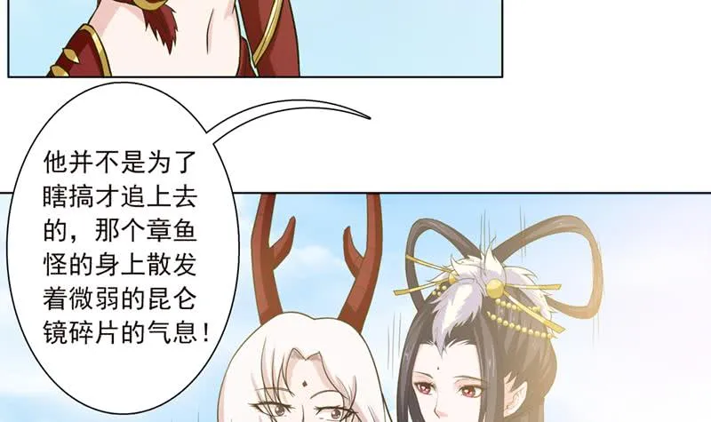 第242话 海底龙宫 第16页