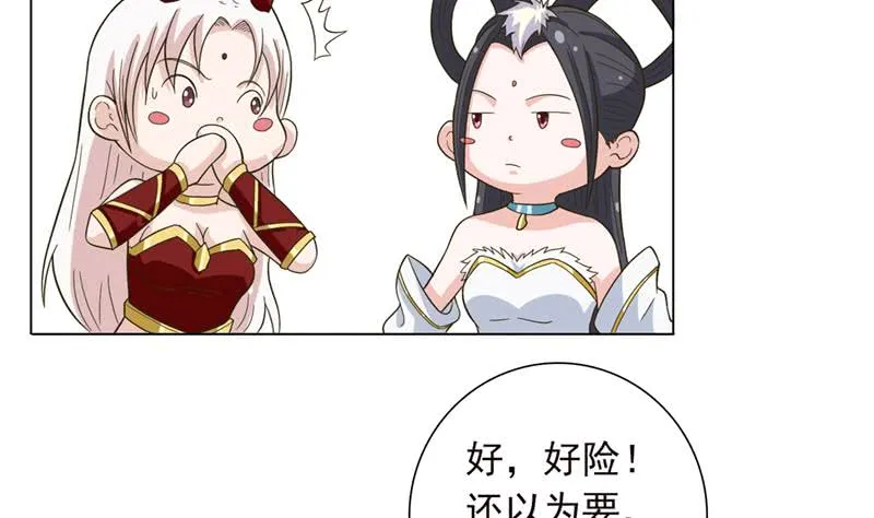 第242话 海底龙宫 第35页