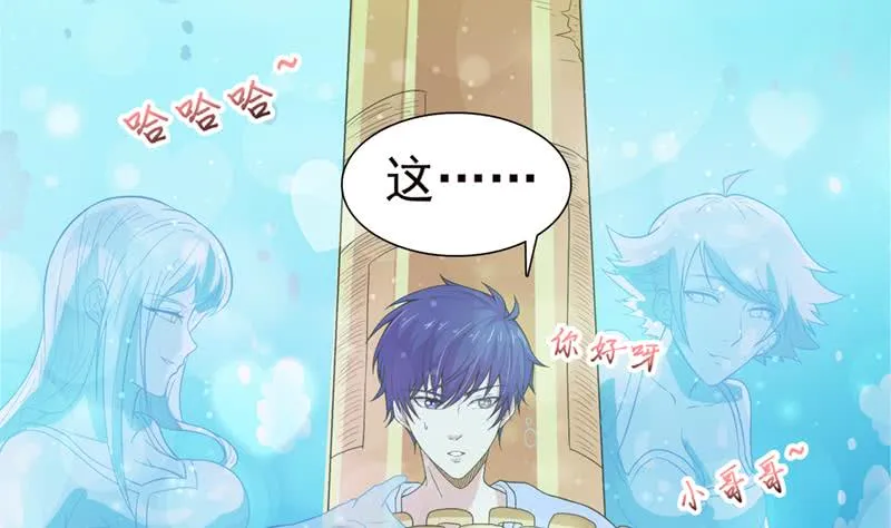 第244话 上古龙魂 第12页