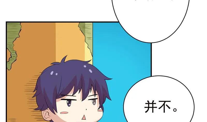 第244话 上古龙魂 第32页
