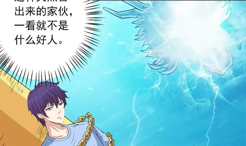 第244话 上古龙魂 第34页