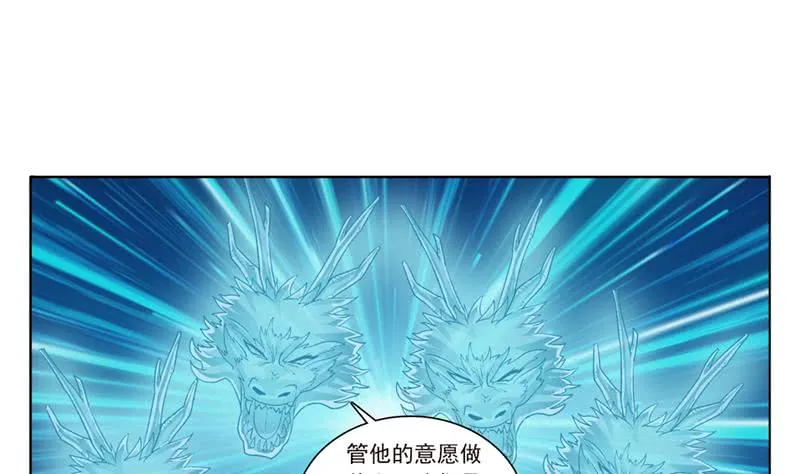 第245话 不准舔那里 第2页