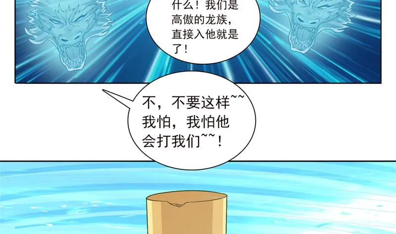 第245话 不准舔那里 第3页