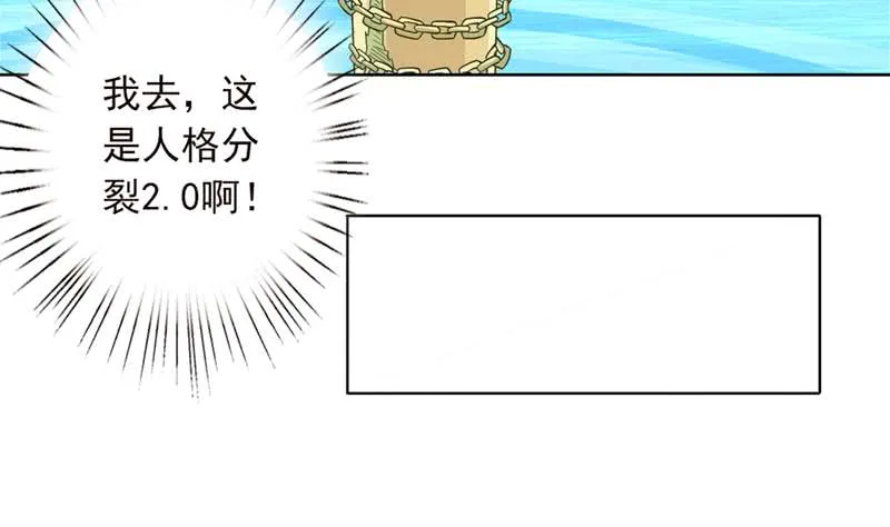第245话 不准舔那里 第5页