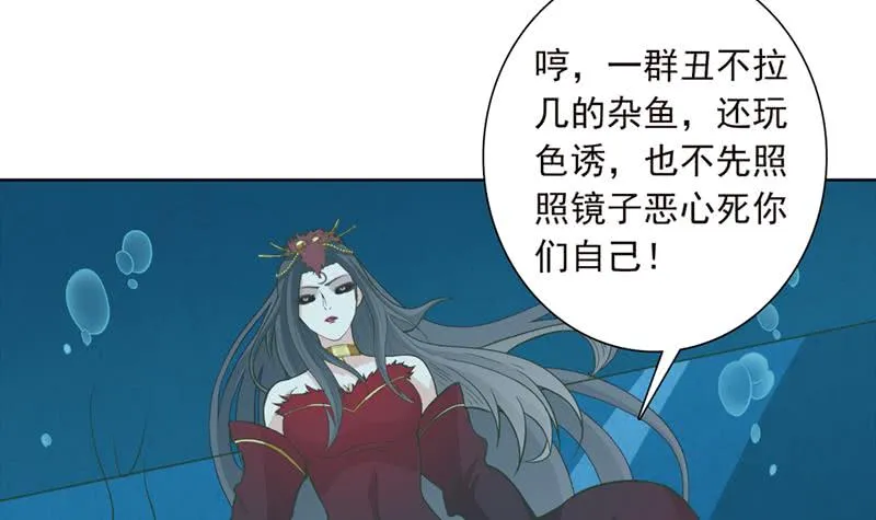 第245话 不准舔那里 第10页