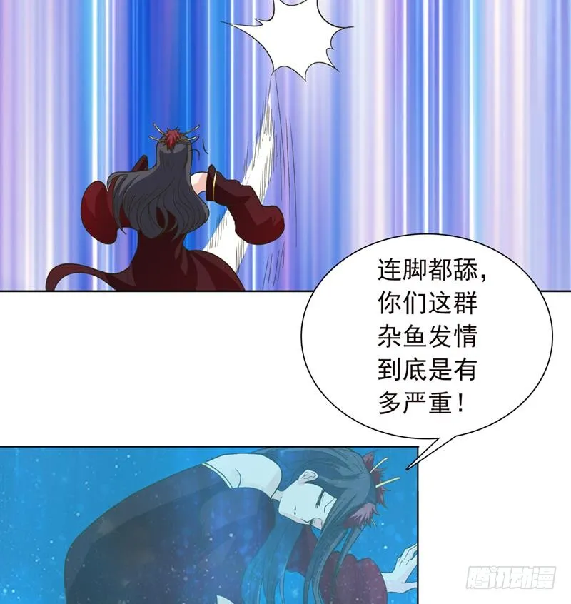 第245话 不准舔那里 第17页