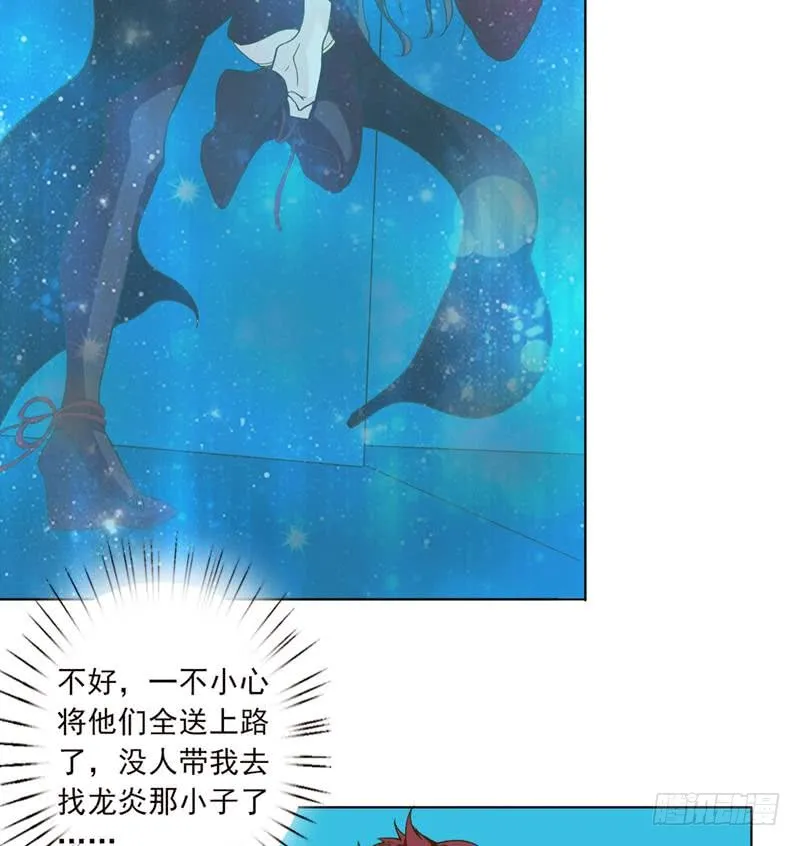 第245话 不准舔那里 第18页