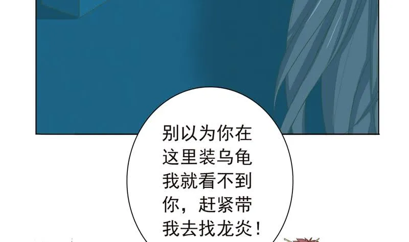 第245话 不准舔那里 第23页