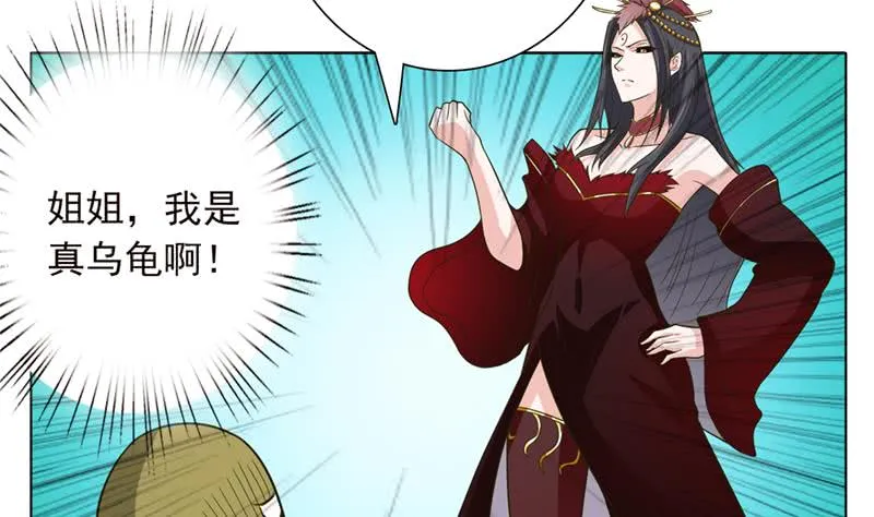 第245话 不准舔那里 第24页