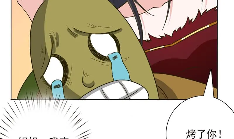 第245话 不准舔那里 第28页