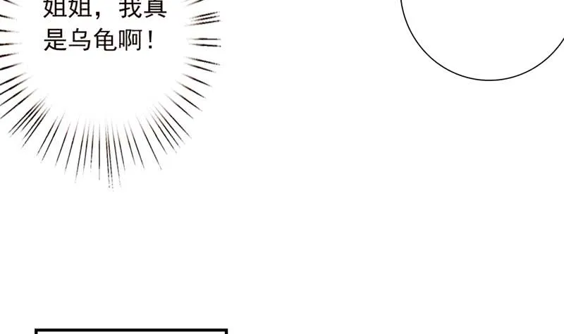 第245话 不准舔那里 第29页
