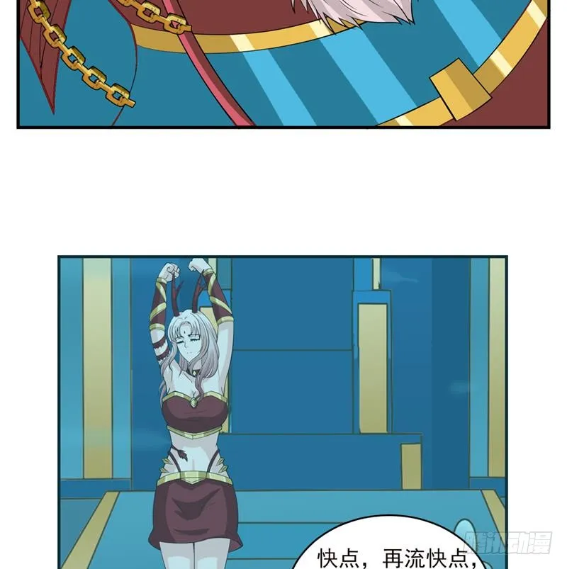 第245话 不准舔那里 第36页