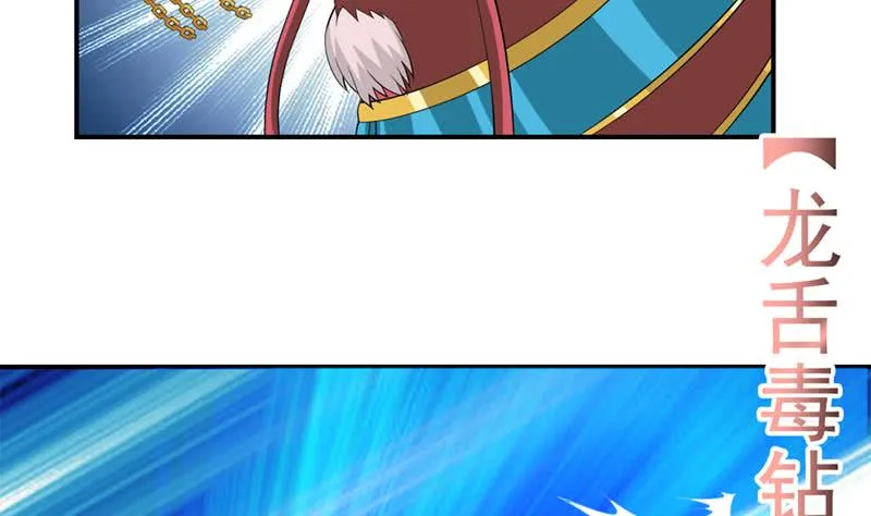 第246话 黄鳝，钻洞洞 第8页