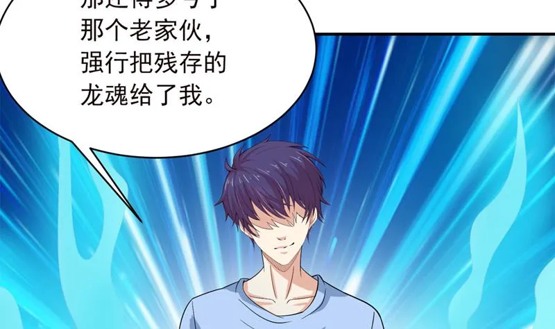 第246话 黄鳝，钻洞洞 第12页