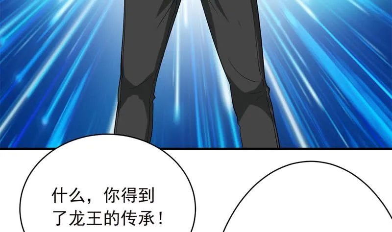 第246话 黄鳝，钻洞洞 第14页