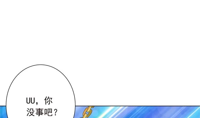 第246话 黄鳝，钻洞洞 第20页