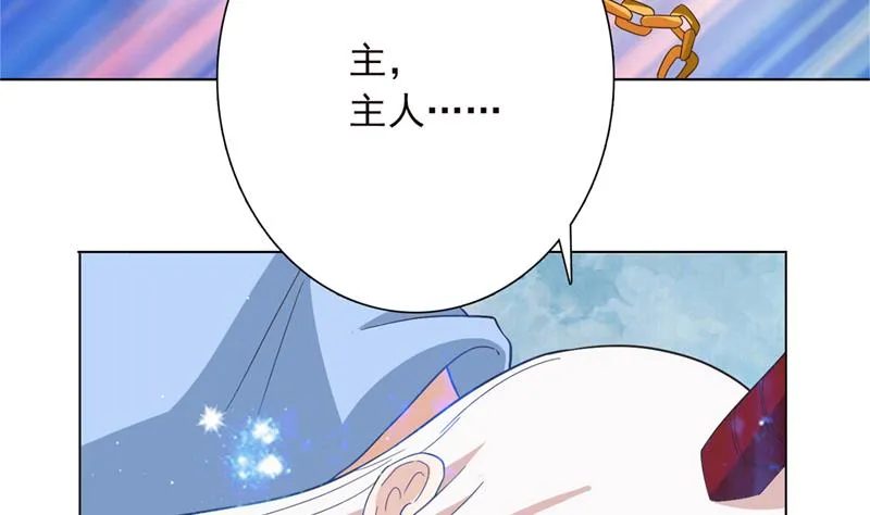 第246话 黄鳝，钻洞洞 第23页