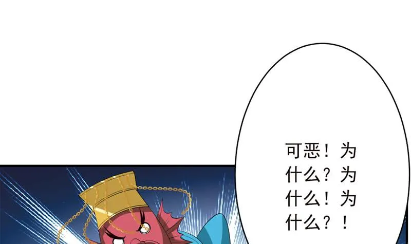 第246话 黄鳝，钻洞洞 第25页
