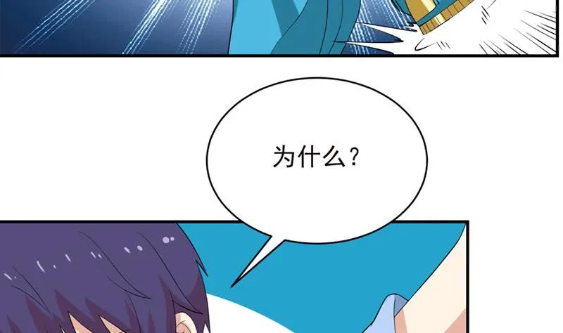 第246话 黄鳝，钻洞洞 第27页
