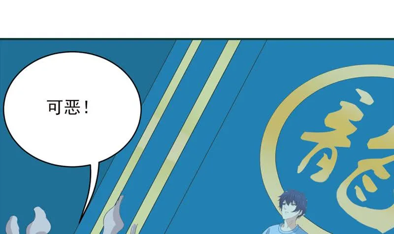 第246话 黄鳝，钻洞洞 第37页