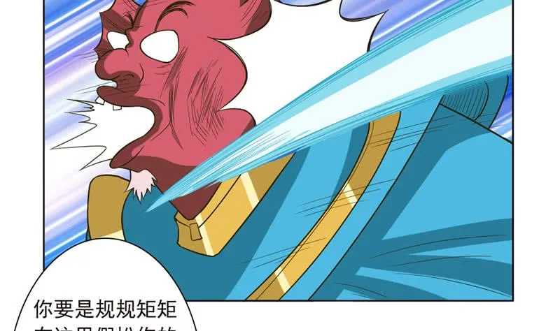 第247话 老司机需要代驾？ 第3页