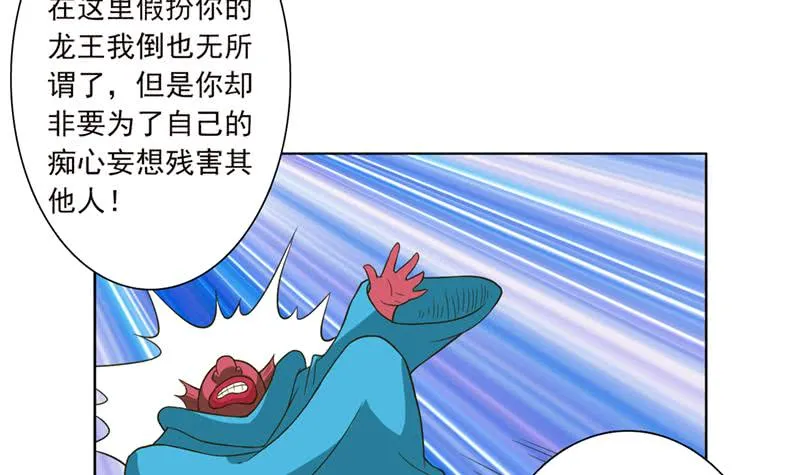 第247话 老司机需要代驾？ 第4页