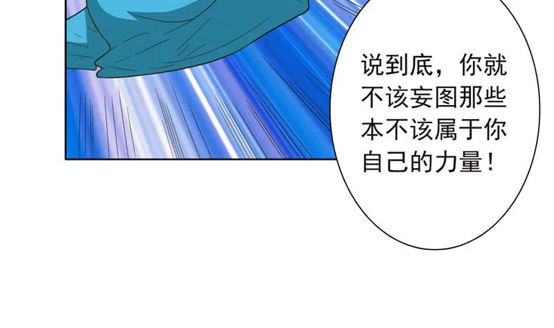 第247话 老司机需要代驾？ 第5页