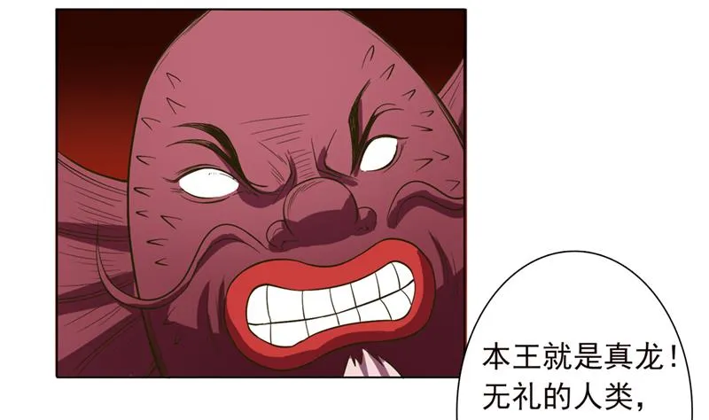 第247话 老司机需要代驾？ 第6页