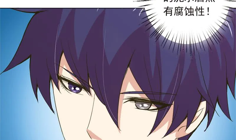 第247话 老司机需要代驾？ 第22页