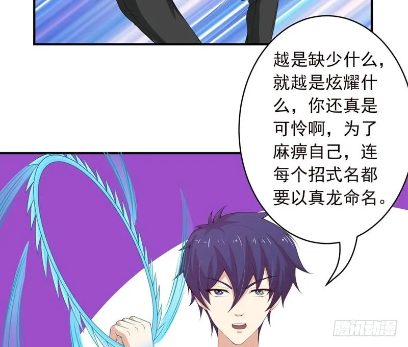 第247话 老司机需要代驾？ 第36页