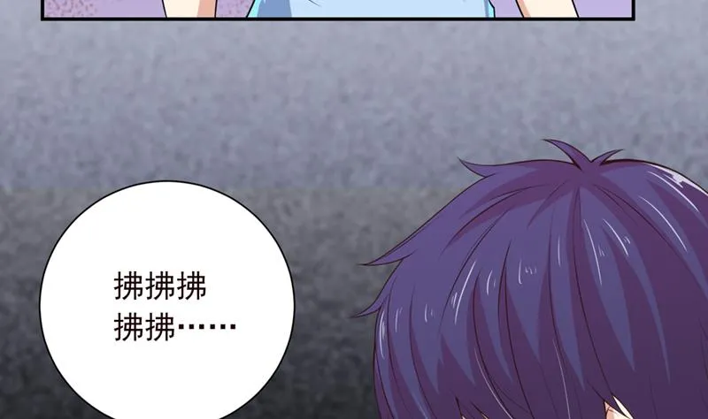 第248话 纯洁的游戏 第23页