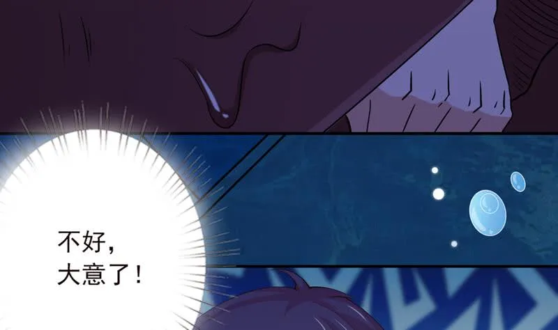 第248话 纯洁的游戏 第27页