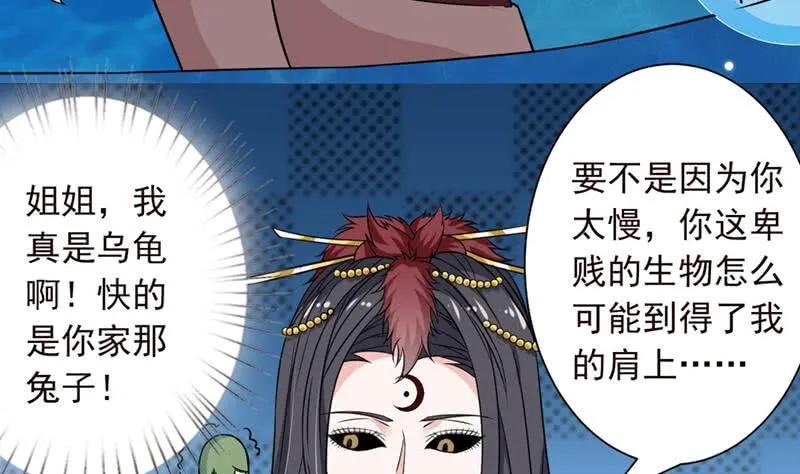 第248话 纯洁的游戏 第33页