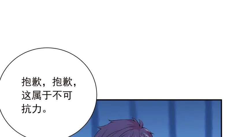 第250话 鳝变的女人 第2页