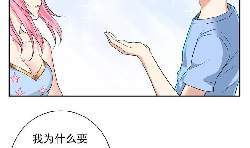 第250话 鳝变的女人 第11页