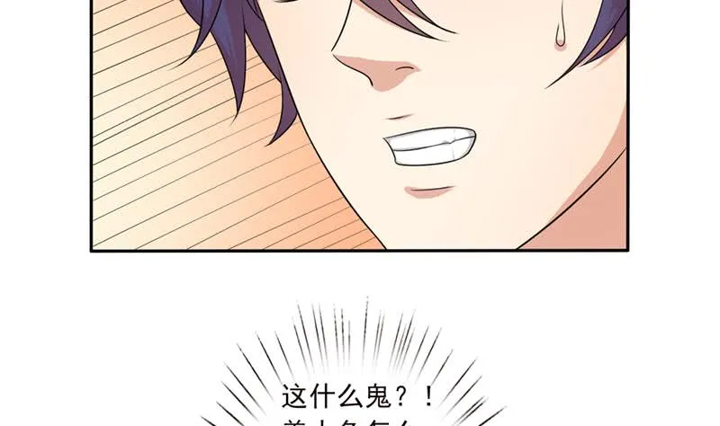 第250话 鳝变的女人 第15页
