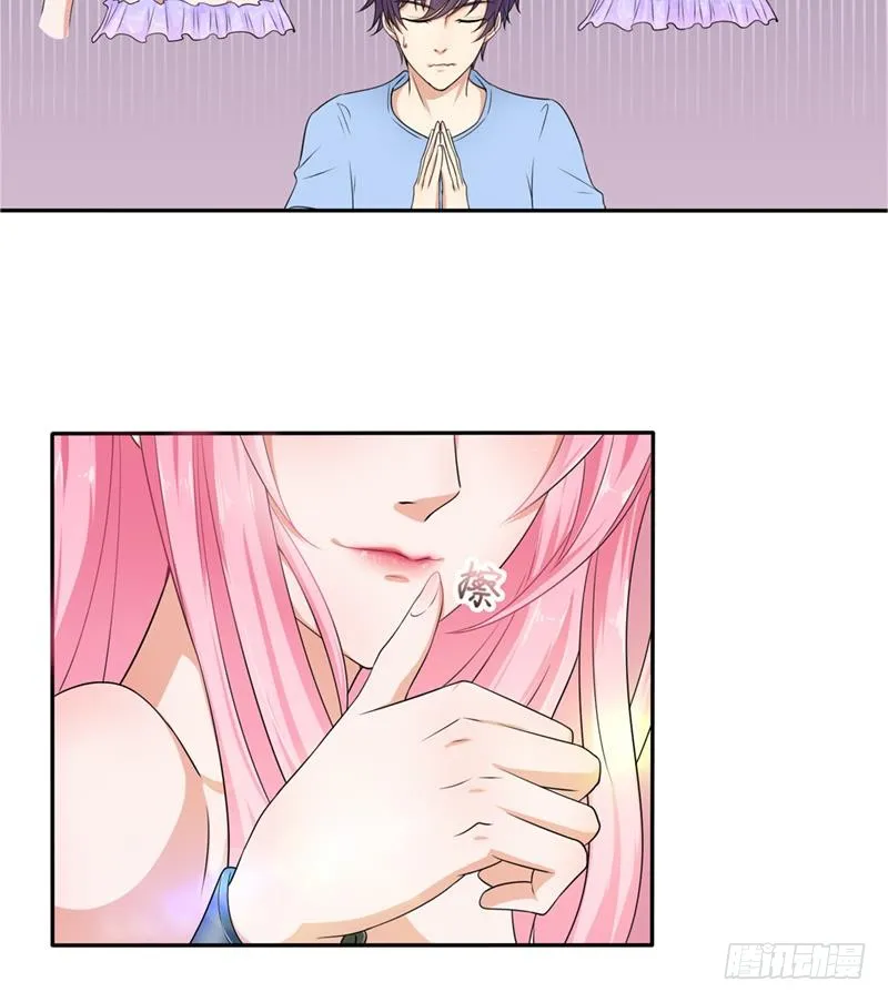 第250话 鳝变的女人 第17页