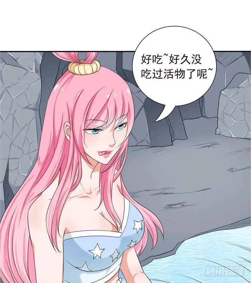 第250话 鳝变的女人 第18页