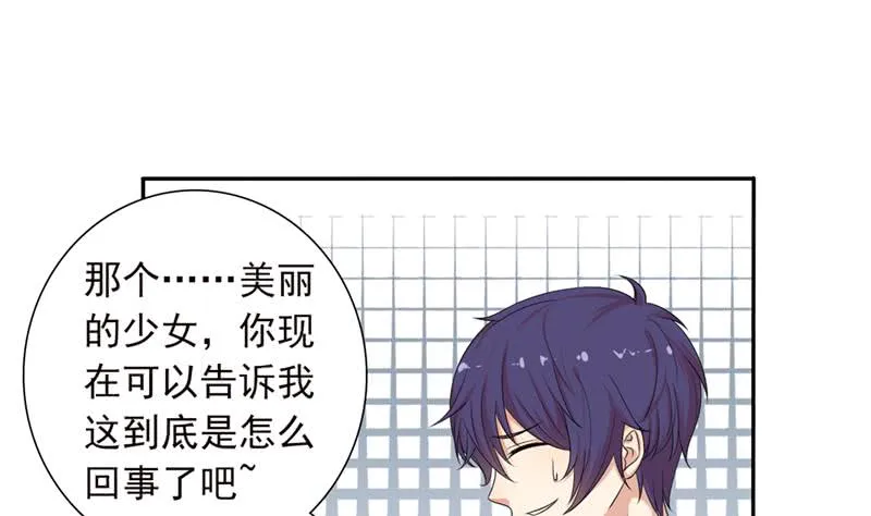 第250话 鳝变的女人 第20页