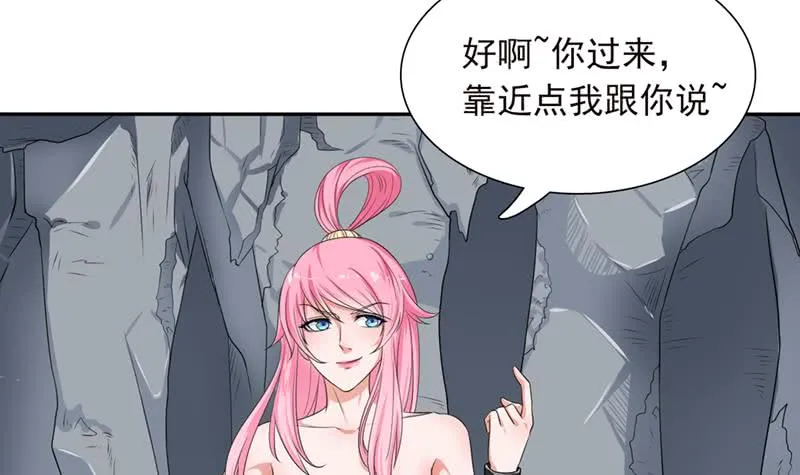 第250话 鳝变的女人 第22页