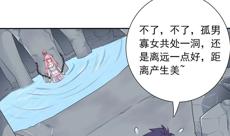 第250话 鳝变的女人 第24页